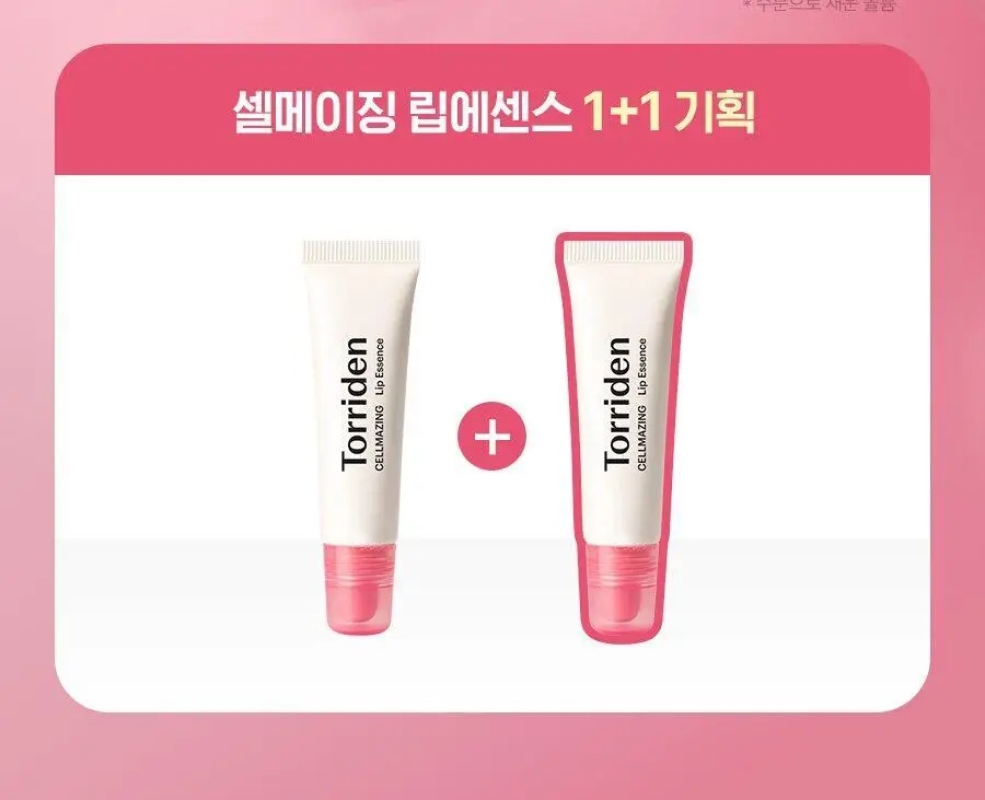 [1+1/단독기획] 토리든 셀메이징 저분자 콜라겐 볼륨 립 에센스 11ml 더블 기획 상세페이지 2